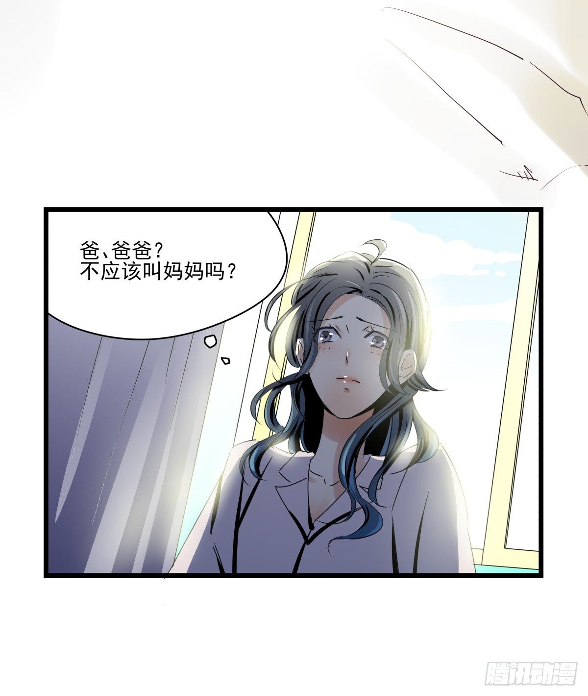 闲谈莫论人非(1/2)-第21话