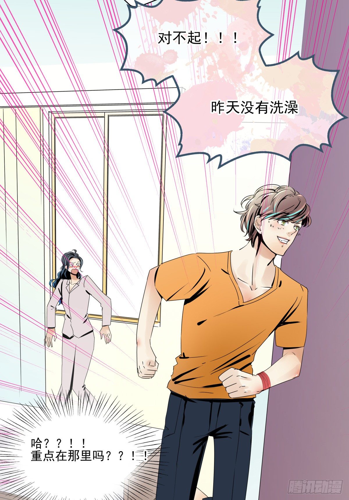 闲谈莫论人非(1/2)-第21话