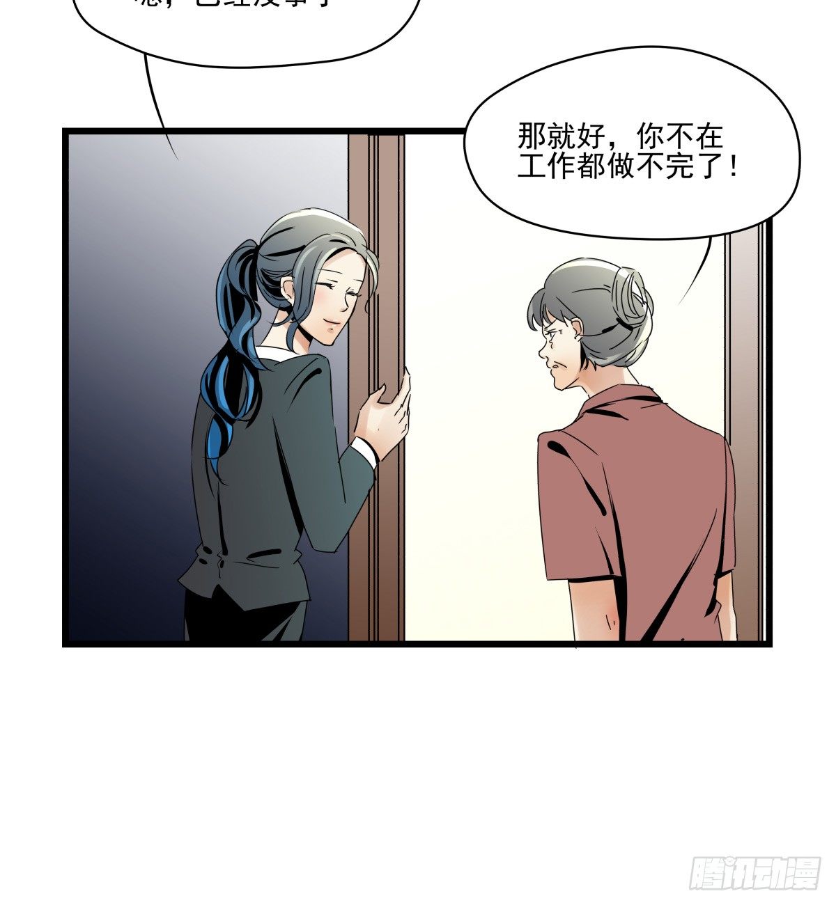 闲谈莫论人非(1/2)-第21话