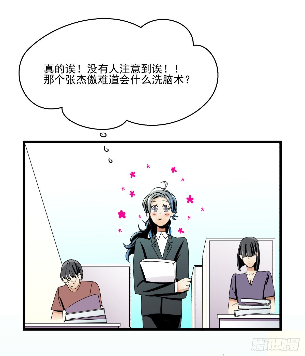 闲谈莫论人非(1/2)-第21话