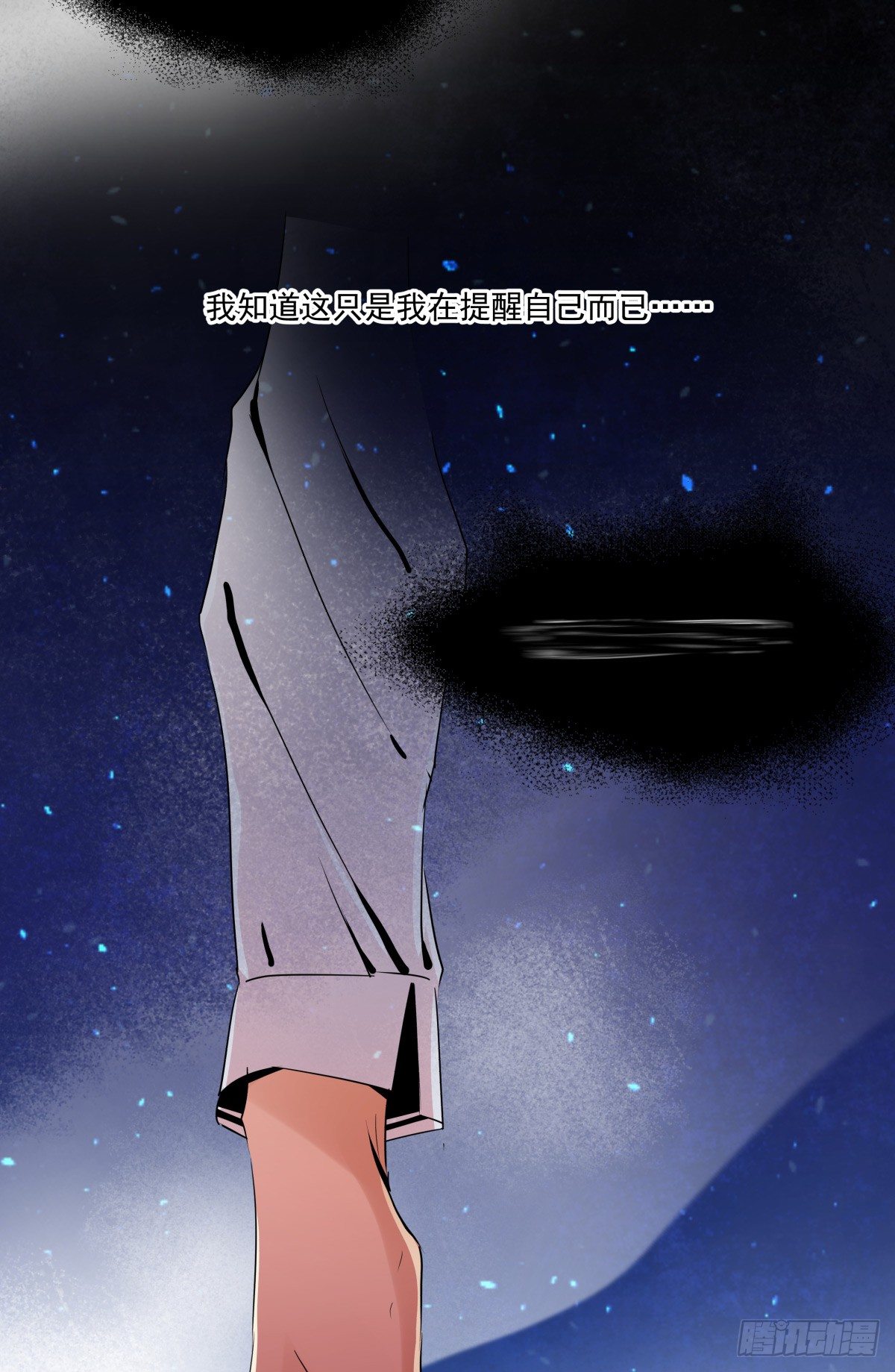 闲谈莫论人非(1/2)-第21话