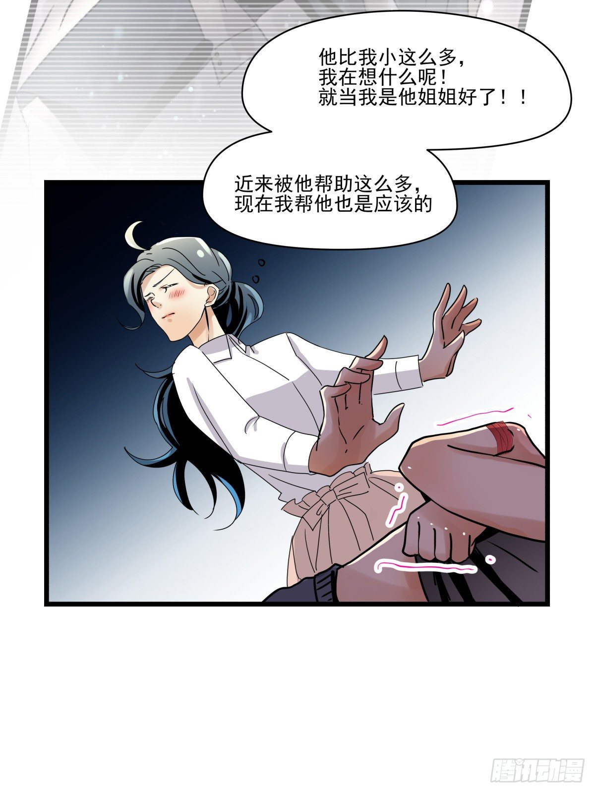 激情看护体验(1/2)-第23话