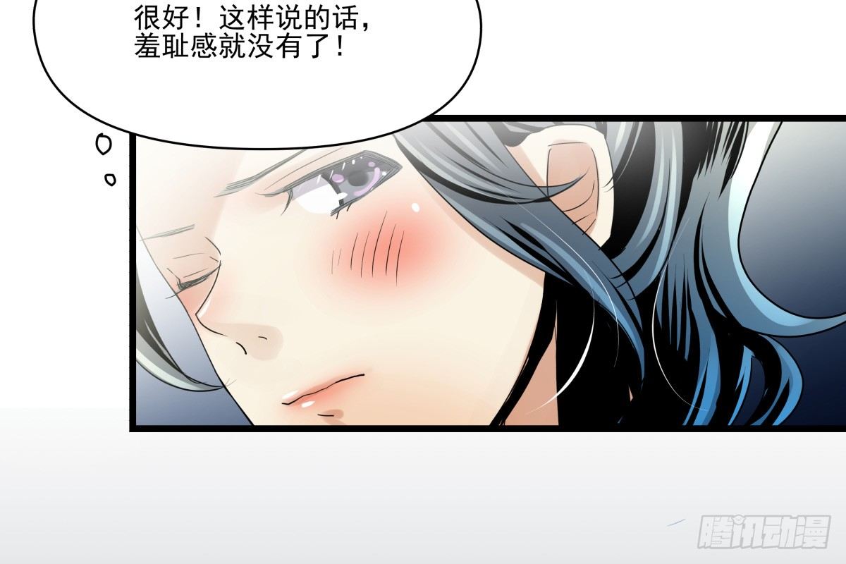 激情看护体验(1/2)-第23话