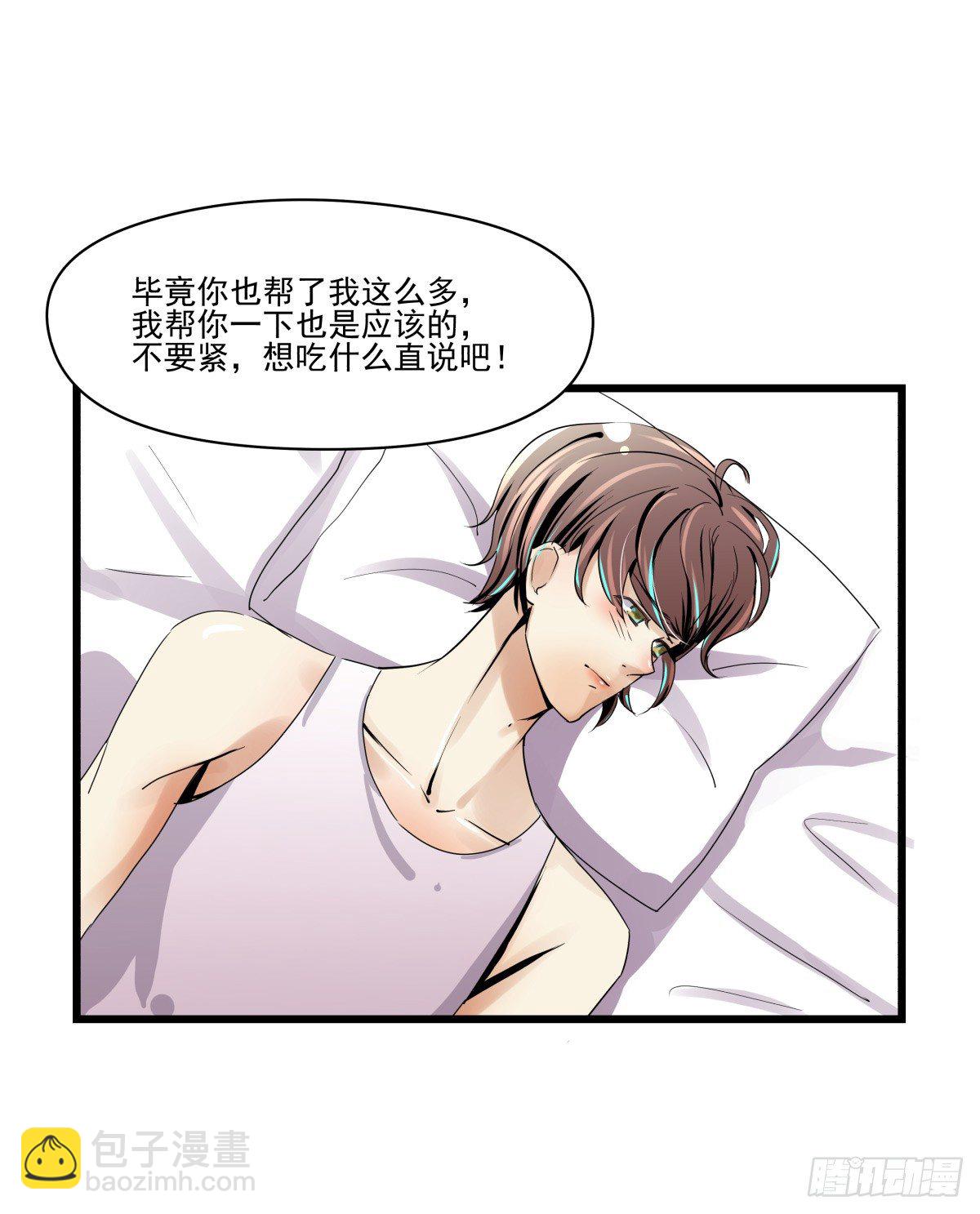 激情看护体验(1/2)-第23话