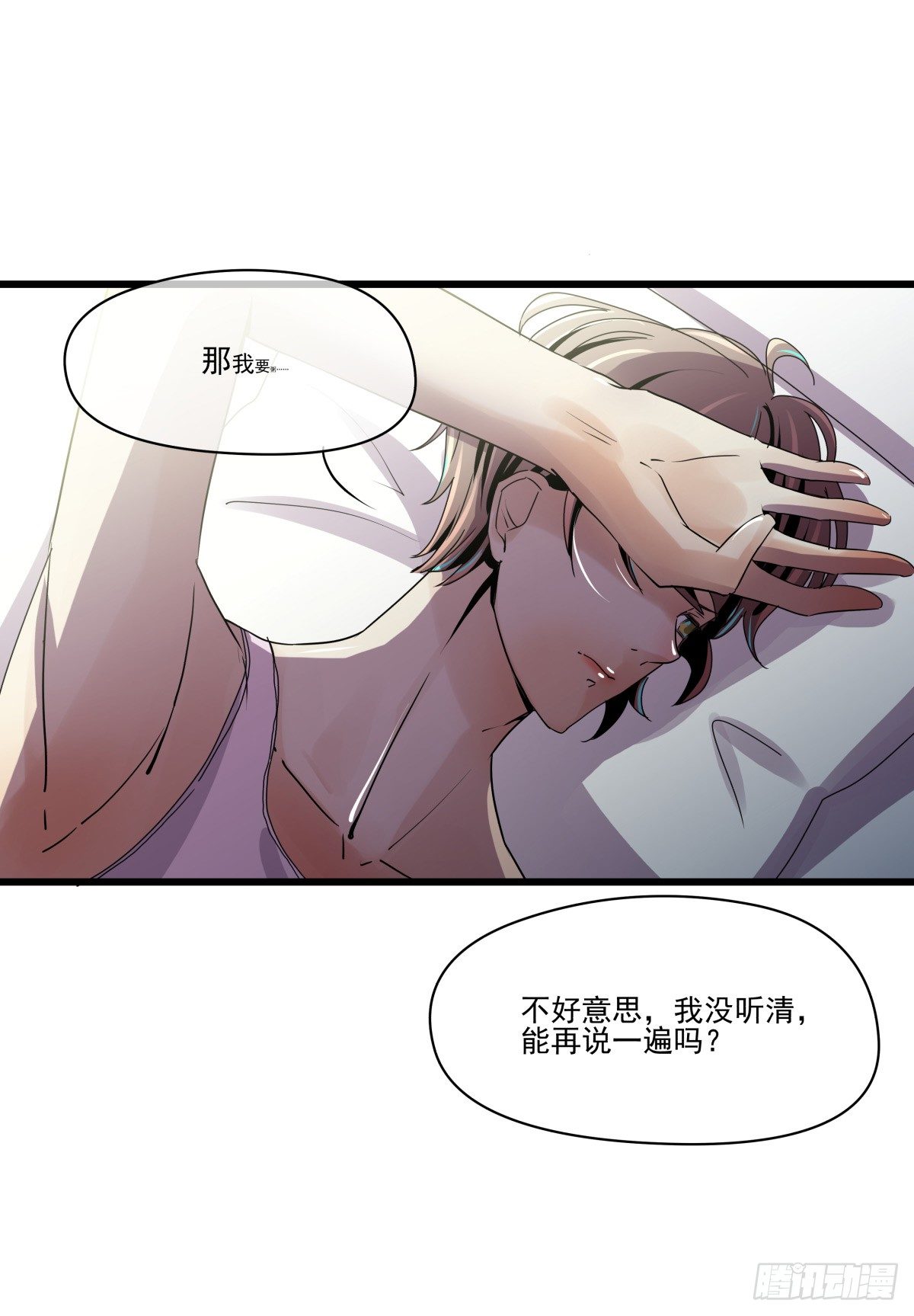 激情看护体验(1/2)-第23话