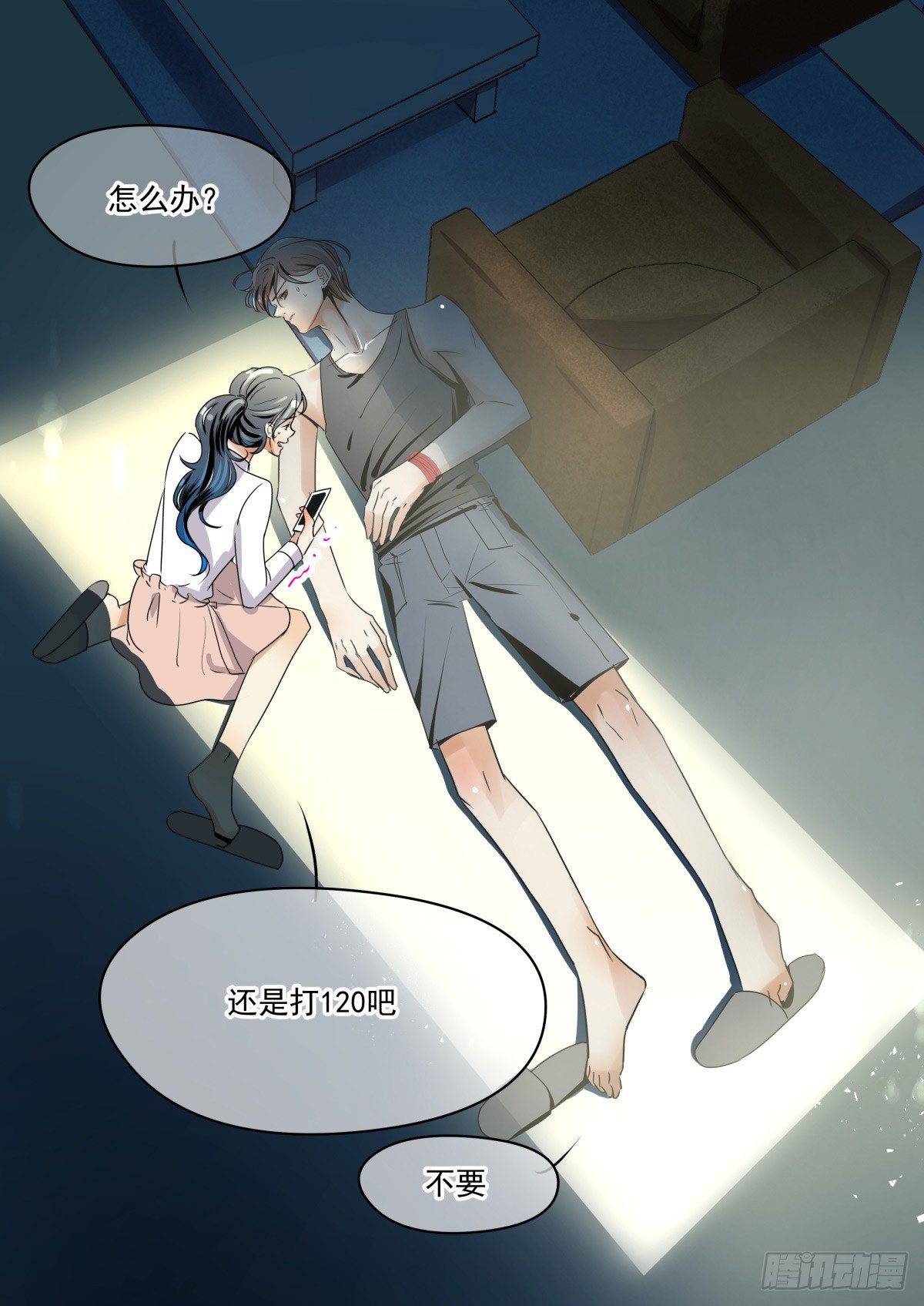 激情看护体验(1/2)-第23话