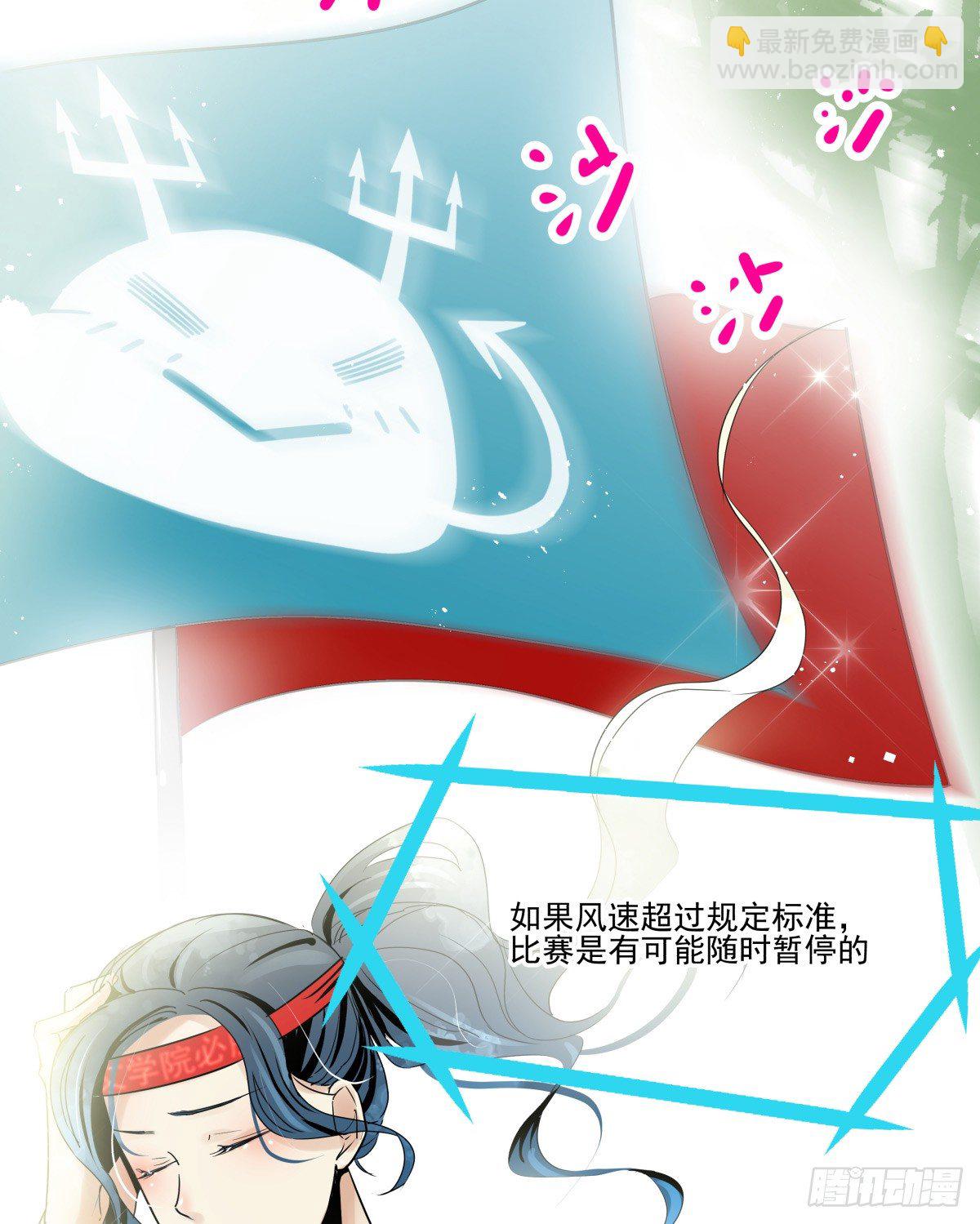 年下女友？校运会过热(1/2)-第25话