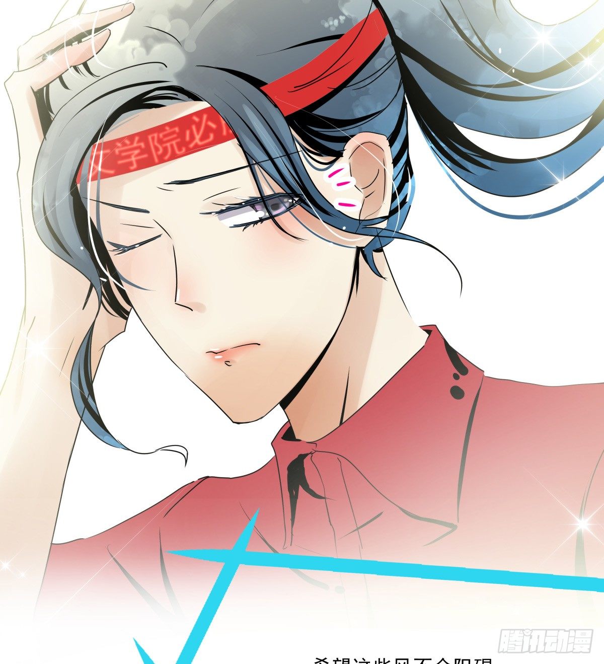 年下女友？校运会过热(1/2)-第25话