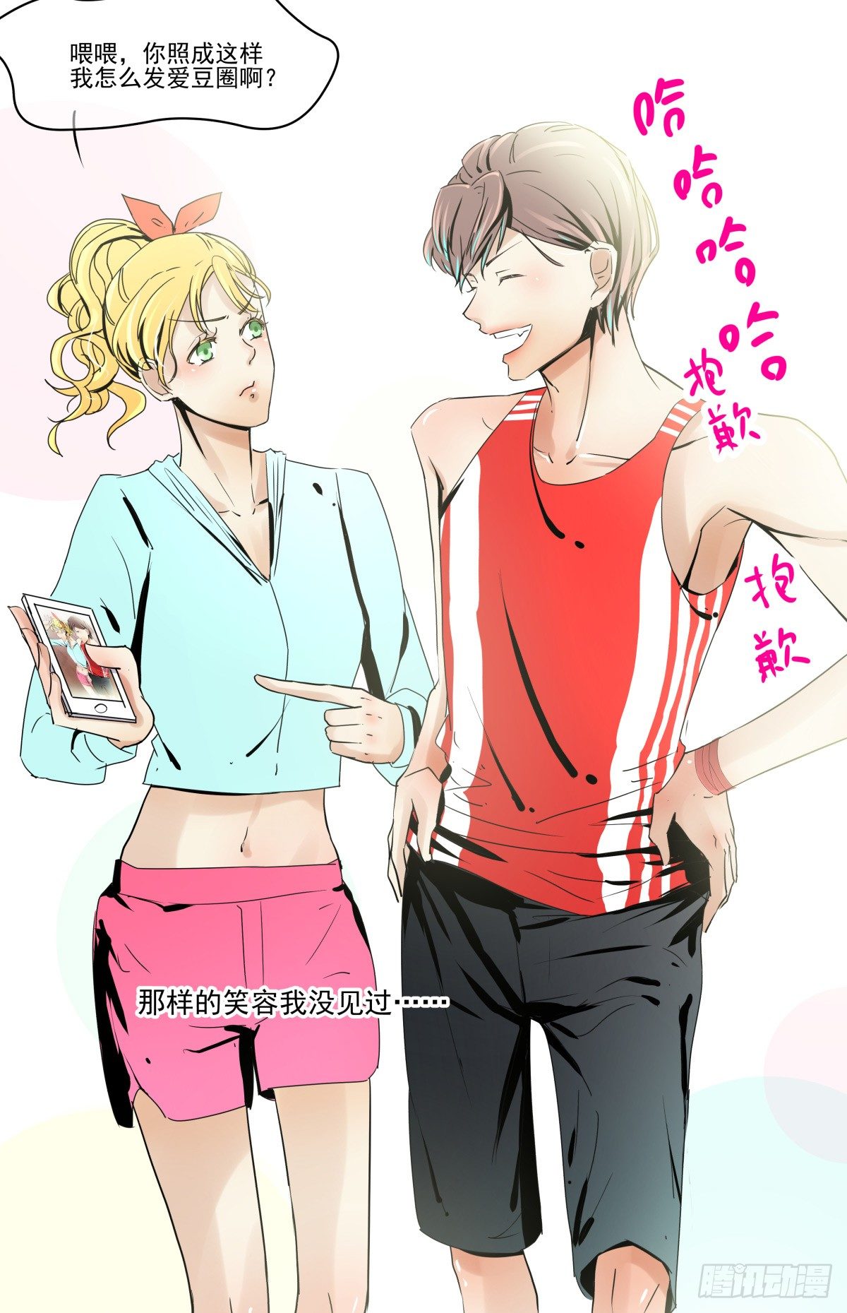 年下女友？校运会过热(1/2)-第25话