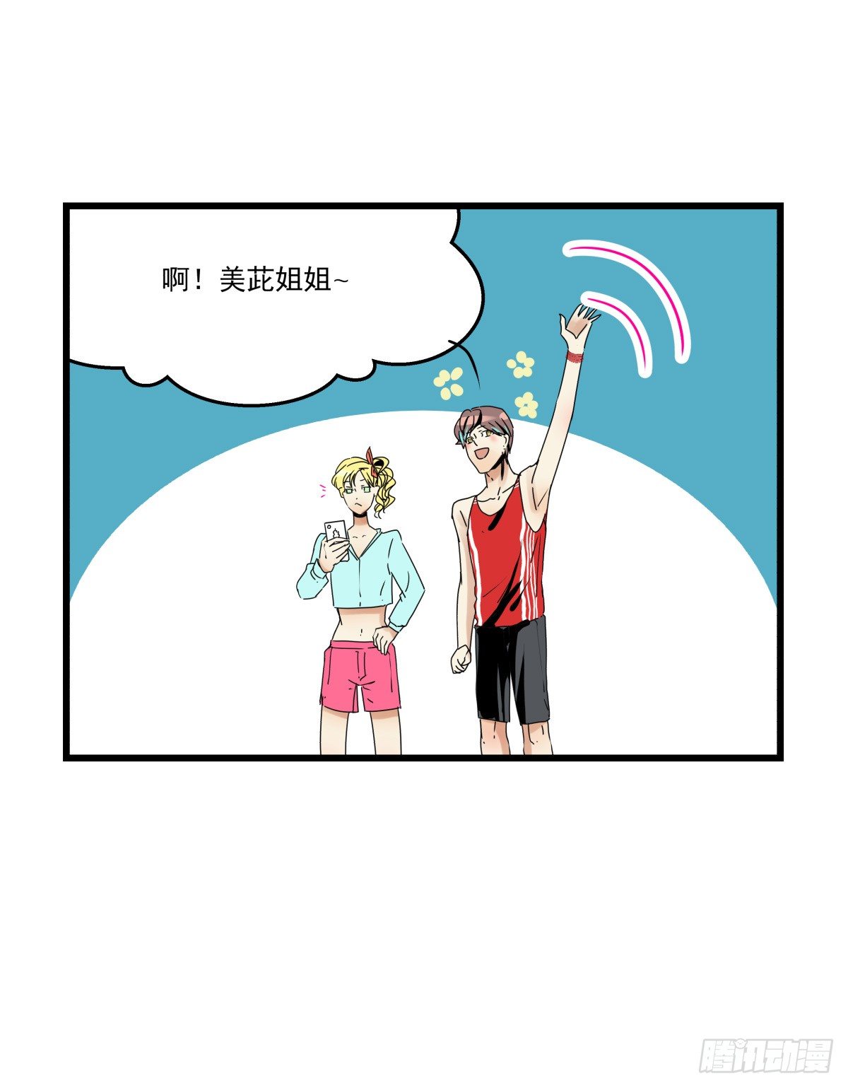 年下女友？校运会过热(1/2)-第25话