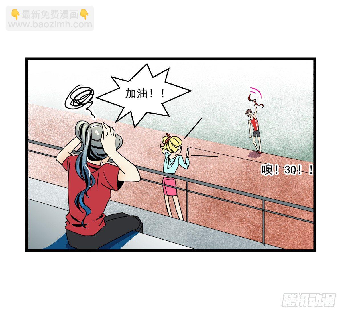 年下女友？校运会过热(1/2)-第25话