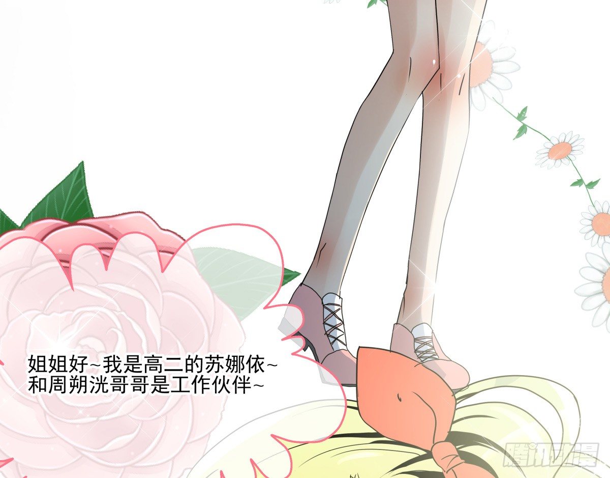 年下女友？校运会过热(1/2)-第25话