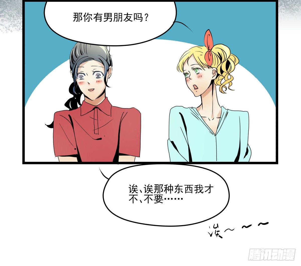 年下女友？校运会过热(1/2)-第25话