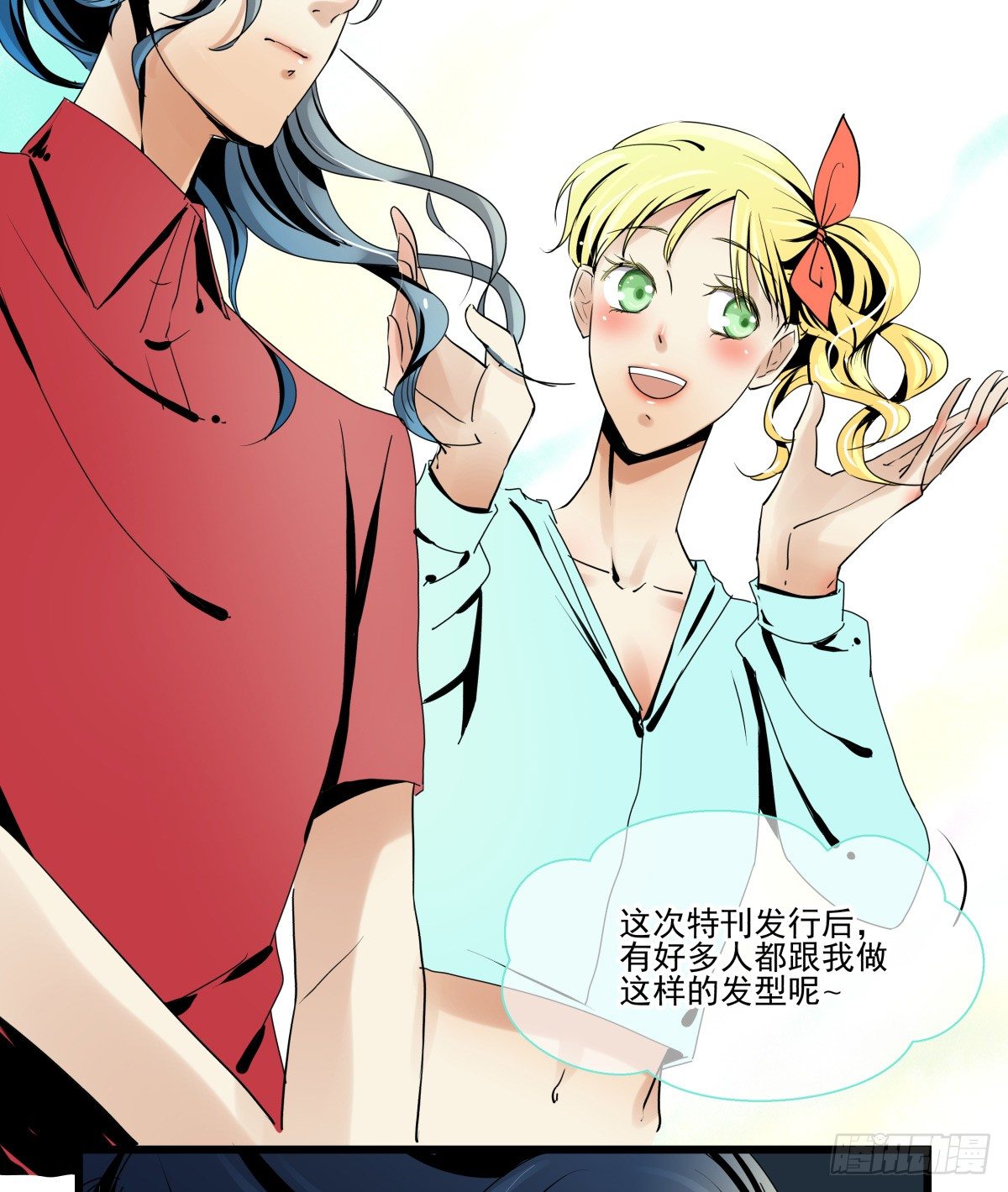 年下女友？校运会过热(1/2)-第25话