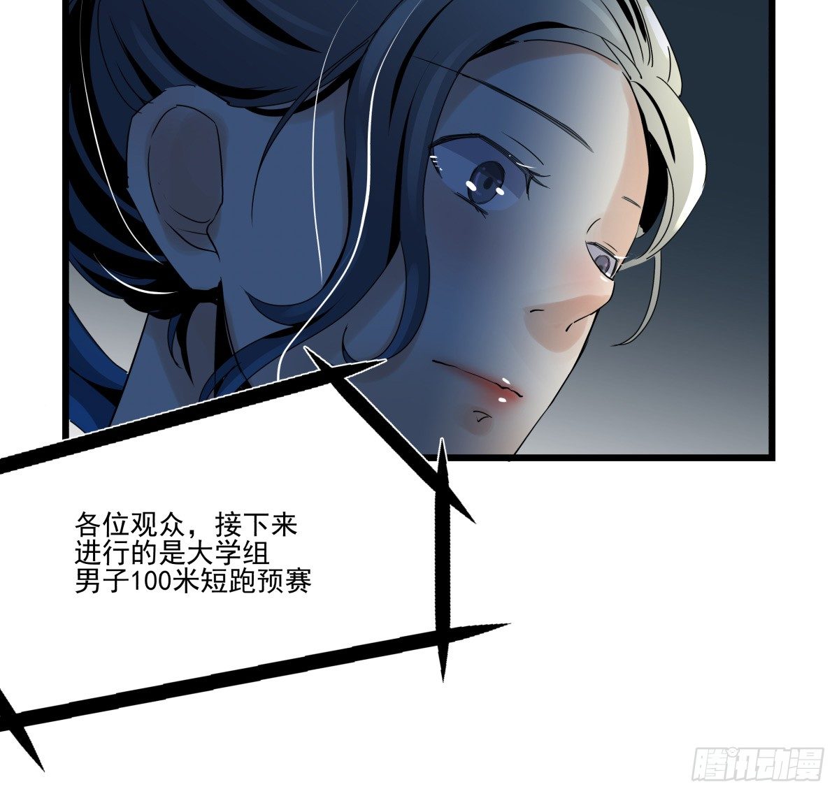 年下女友？校运会过热(1/2)-第25话