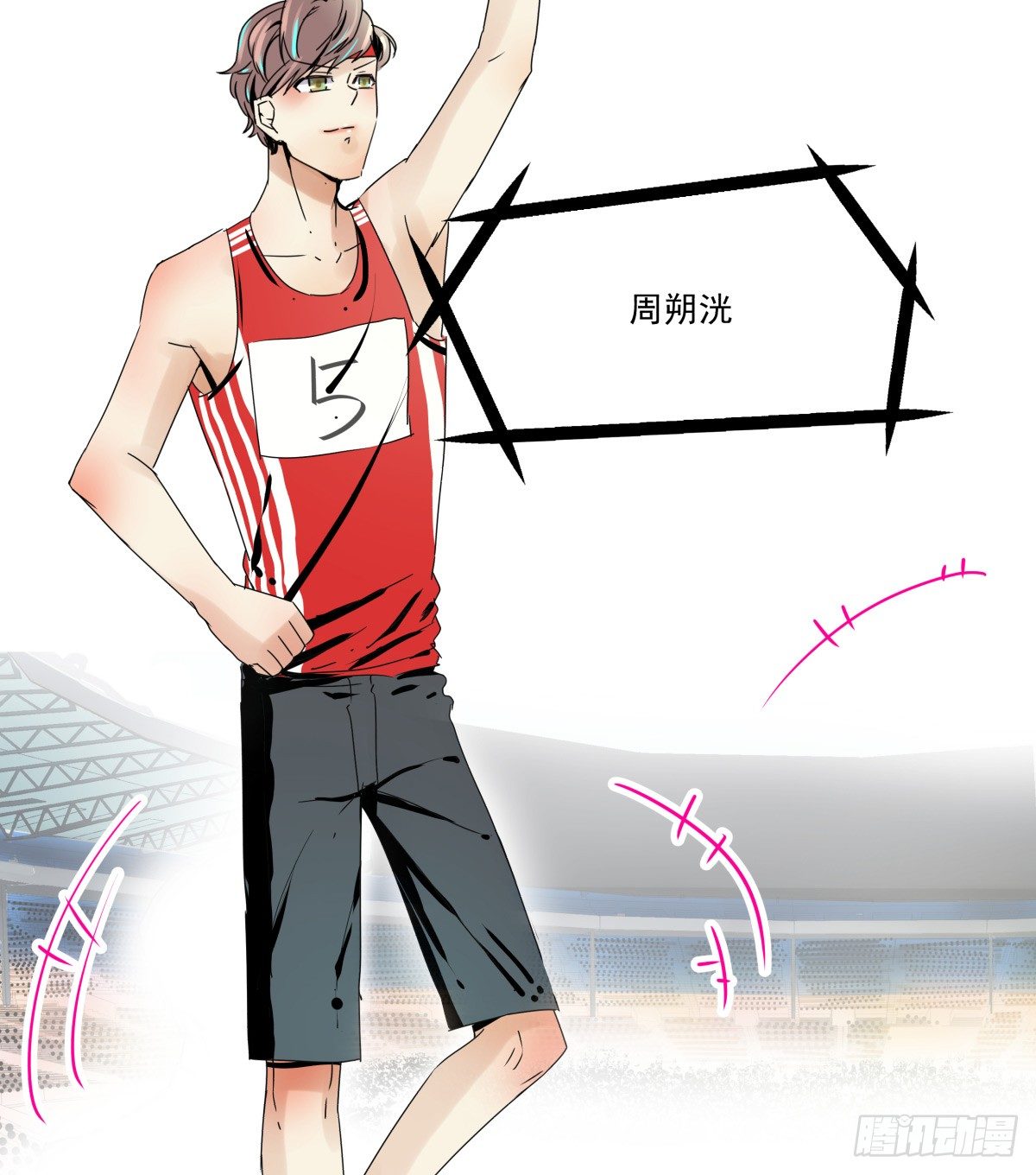 年下女友？校运会过热(1/2)-第25话