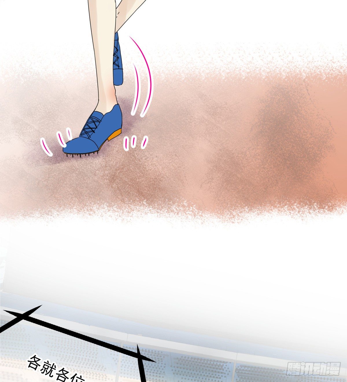 年下女友？校运会过热(1/2)-第25话