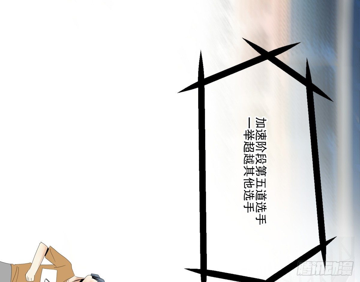 年下女友？校运会过热(1/2)-第25话