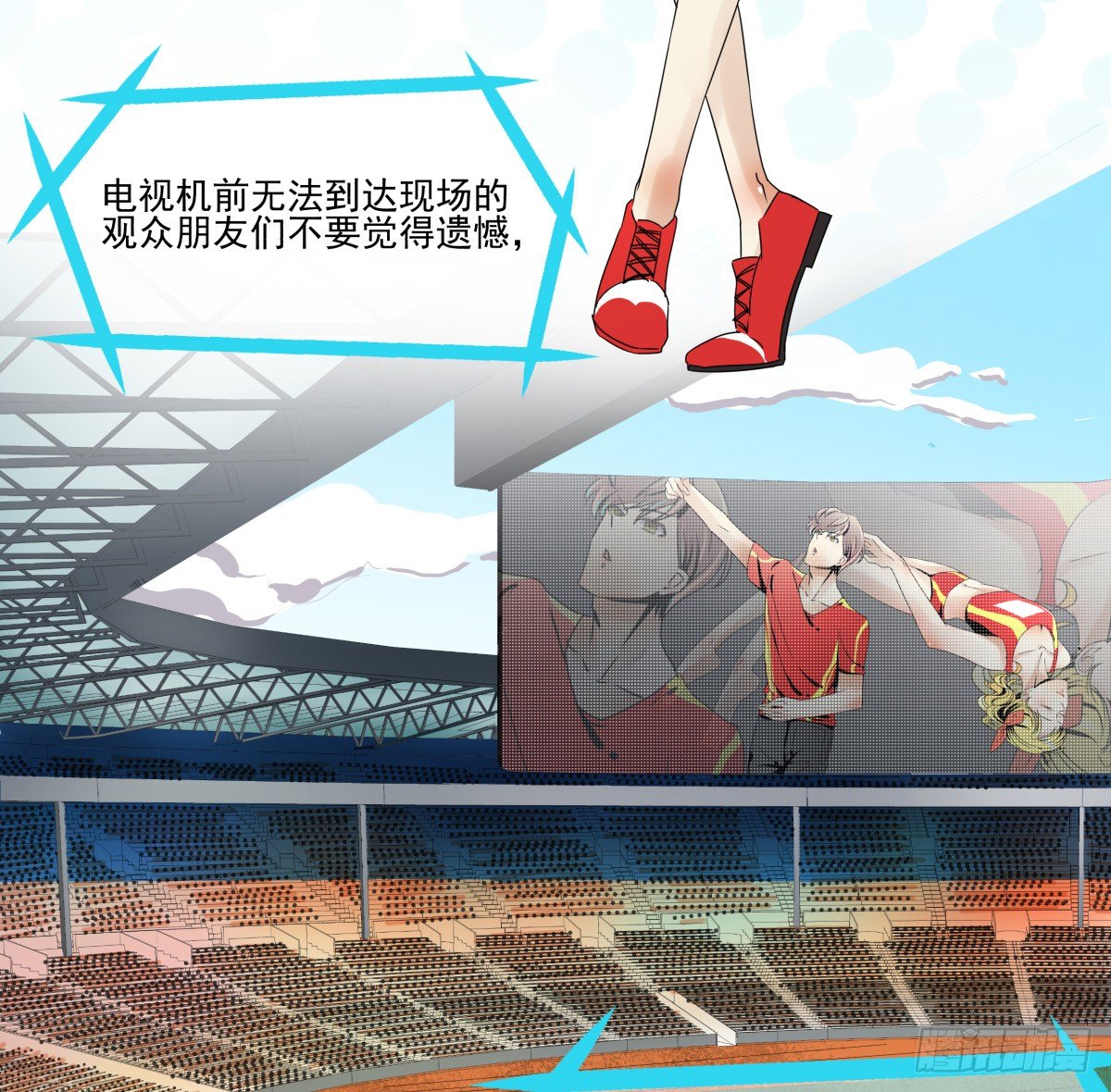 年下女友？校运会过热(1/2)-第25话