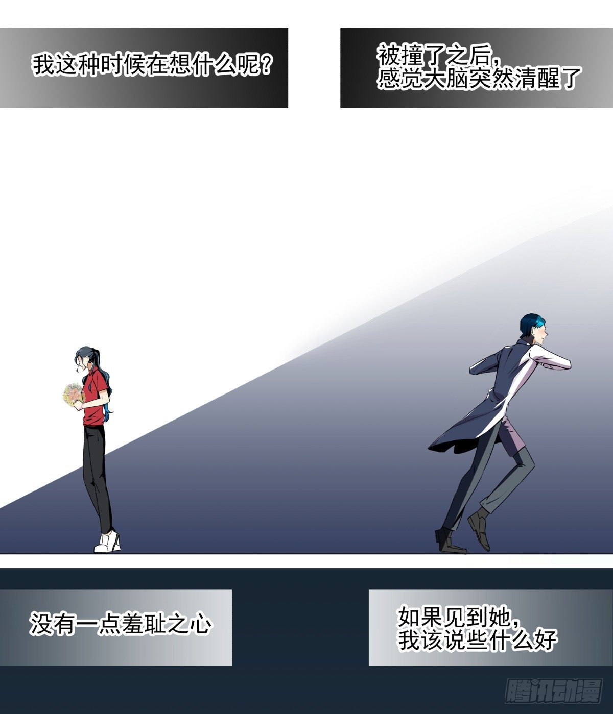 这个姐姐弱爆了(1/3)-第27话