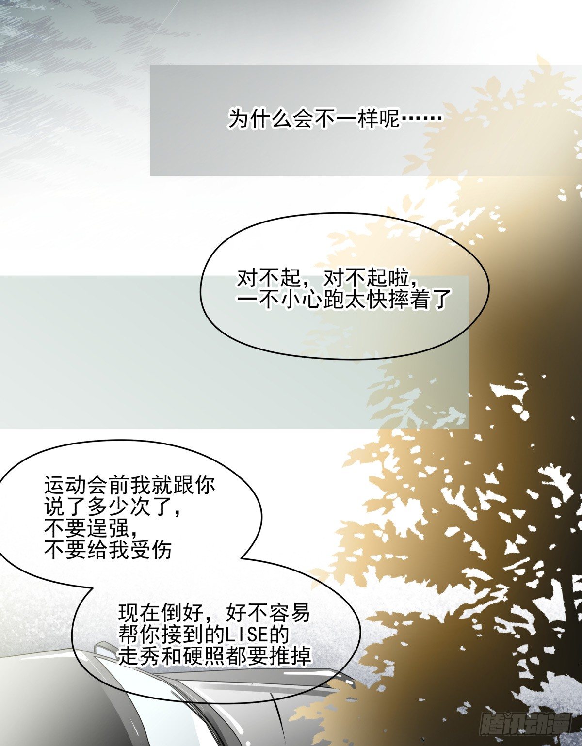 这个姐姐弱爆了(1/3)-第27话