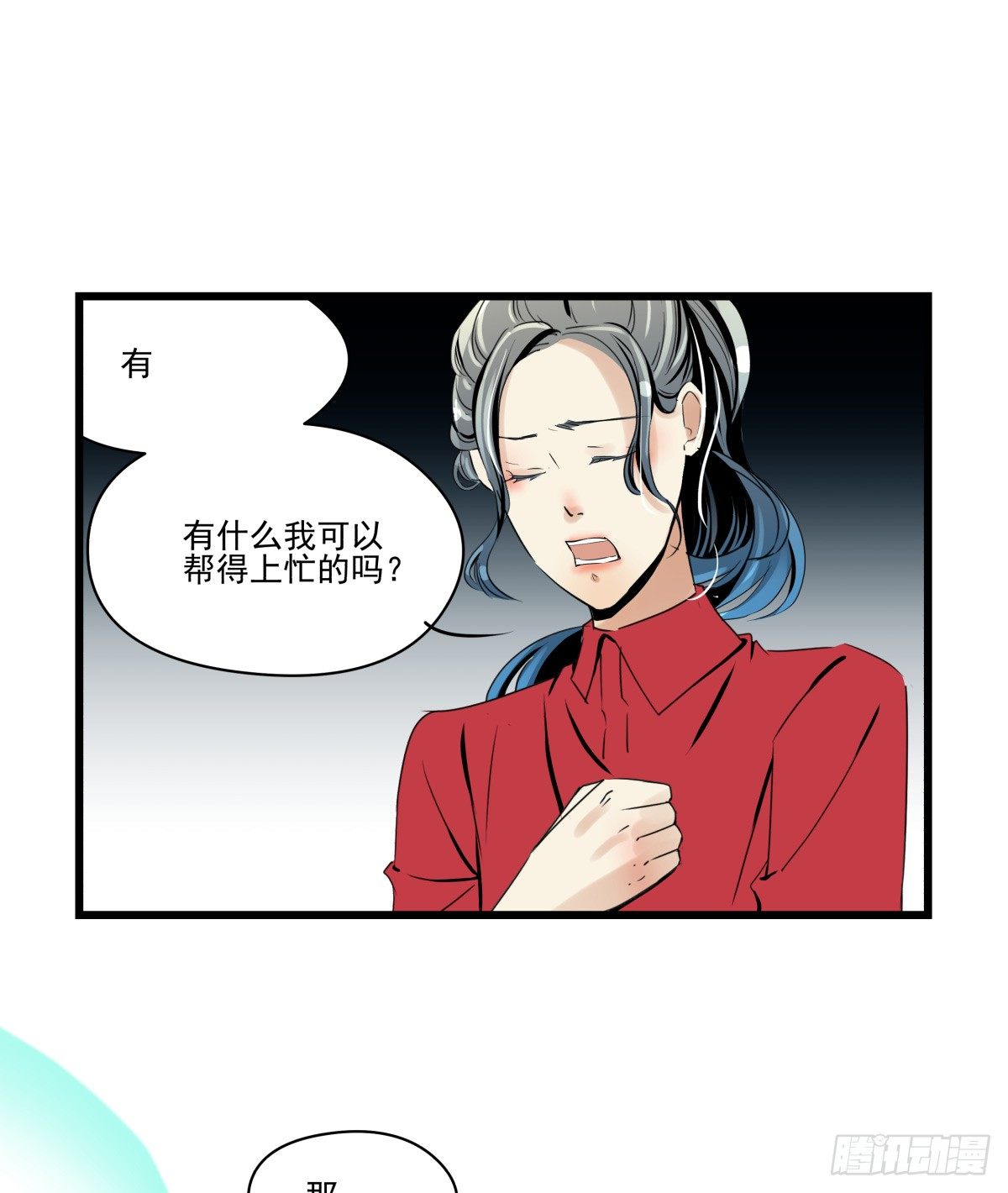 这个姐姐弱爆了(1/3)-第27话