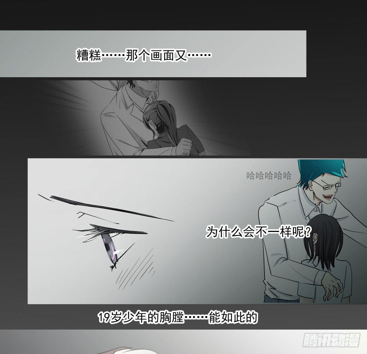 这个姐姐弱爆了(1/3)-第27话