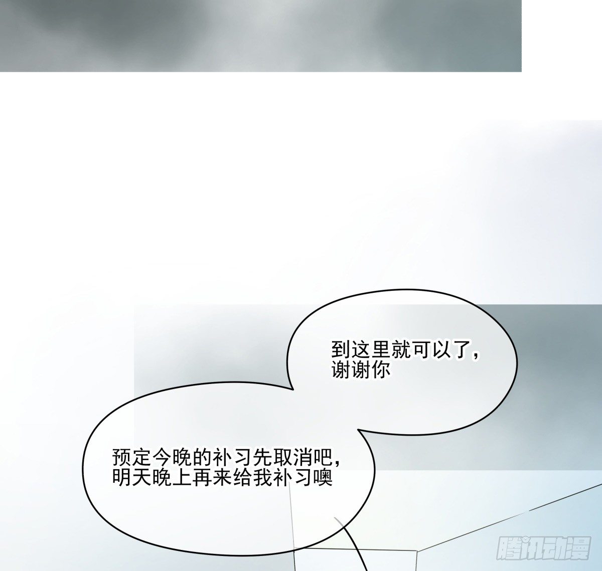 这个姐姐弱爆了(1/3)-第27话