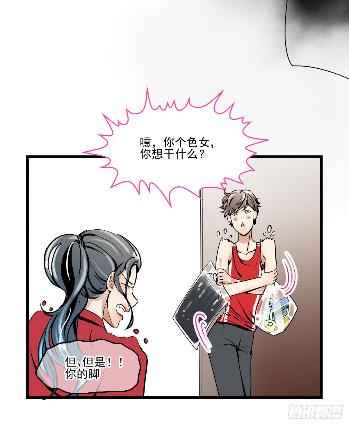 这个姐姐弱爆了(1/3)-第27话