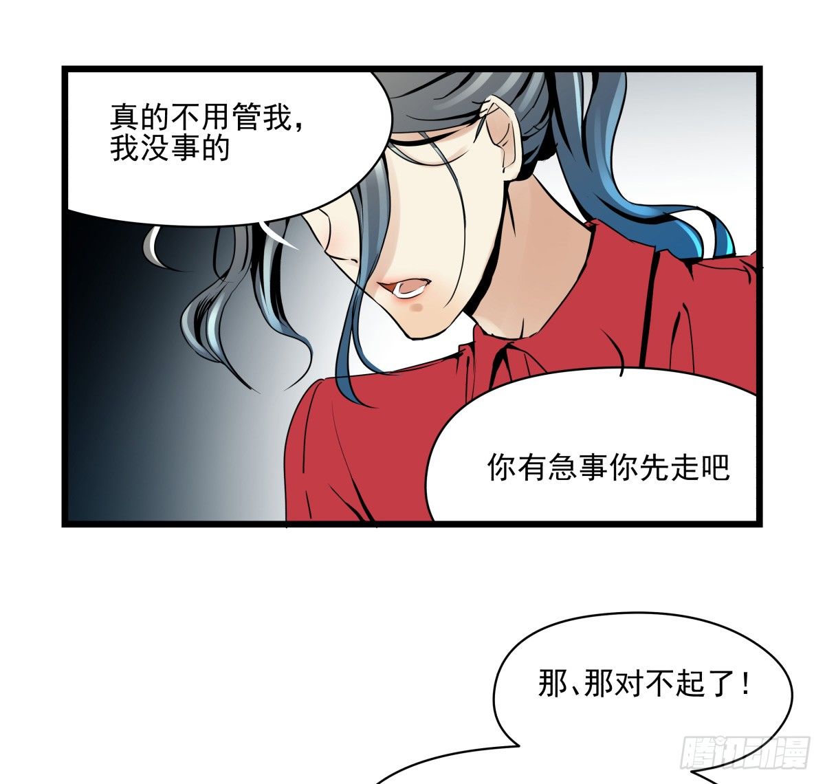 这个姐姐弱爆了(1/3)-第27话