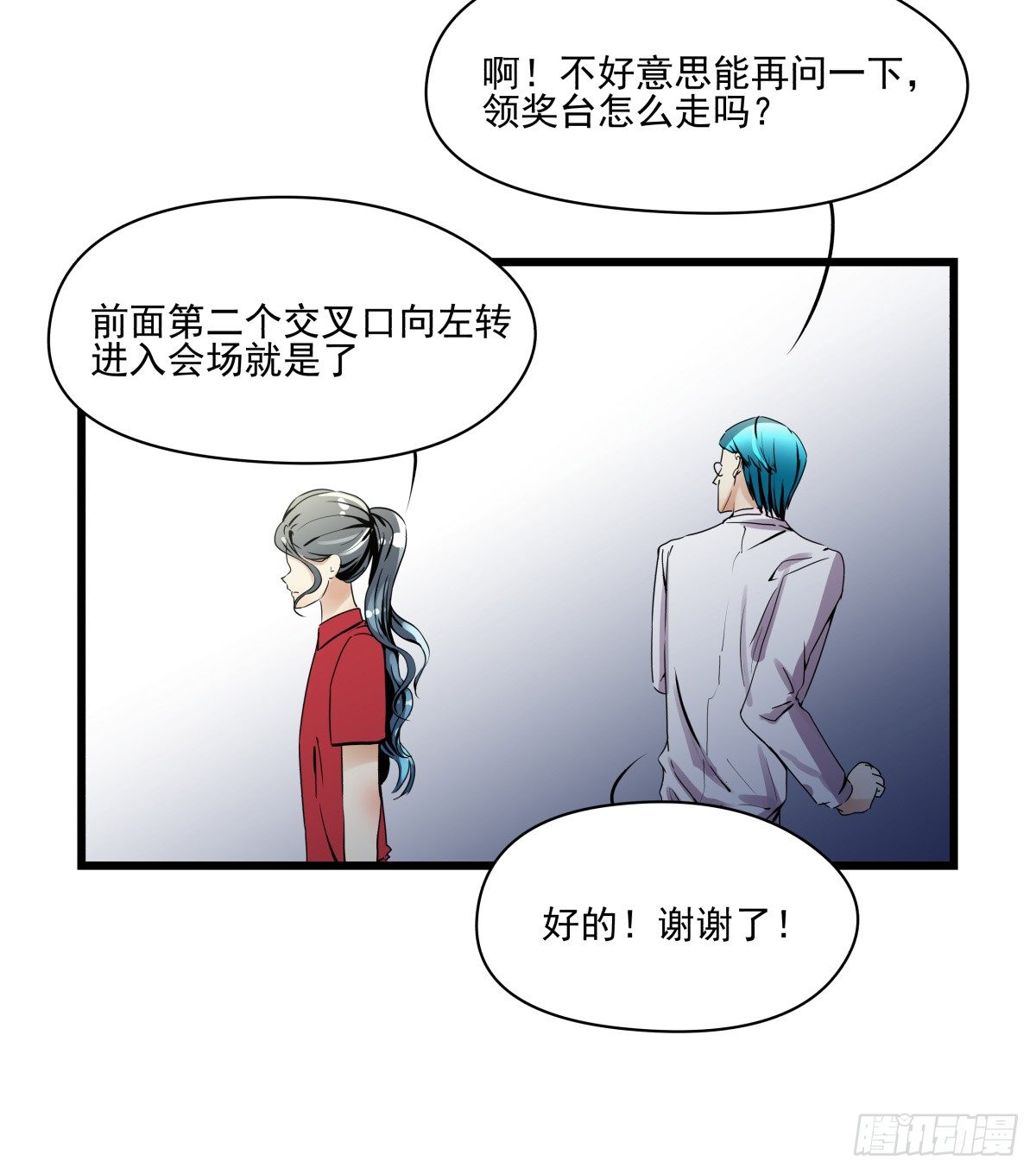 这个姐姐弱爆了(1/3)-第27话