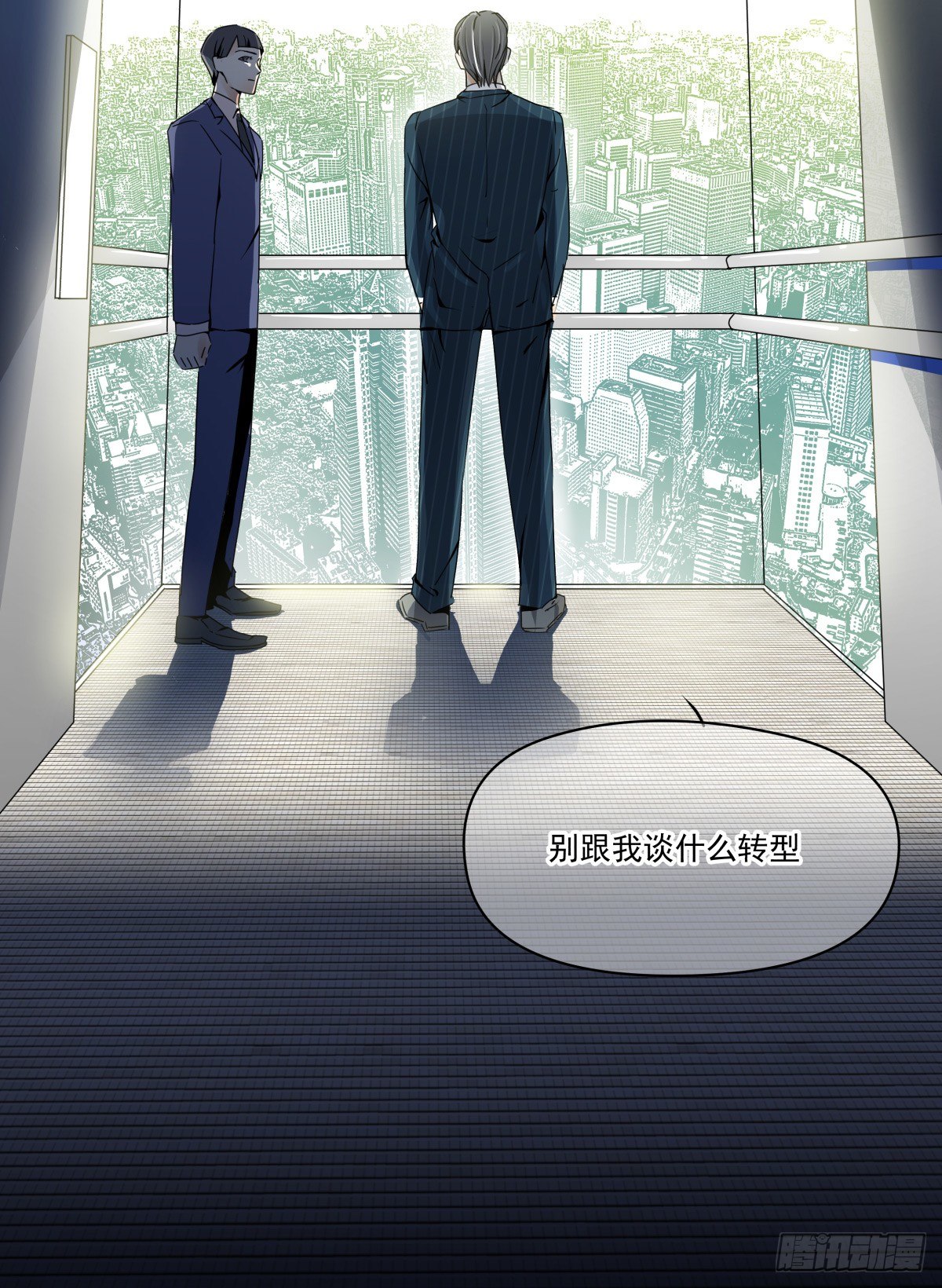 合约危机(1/2)-第29话