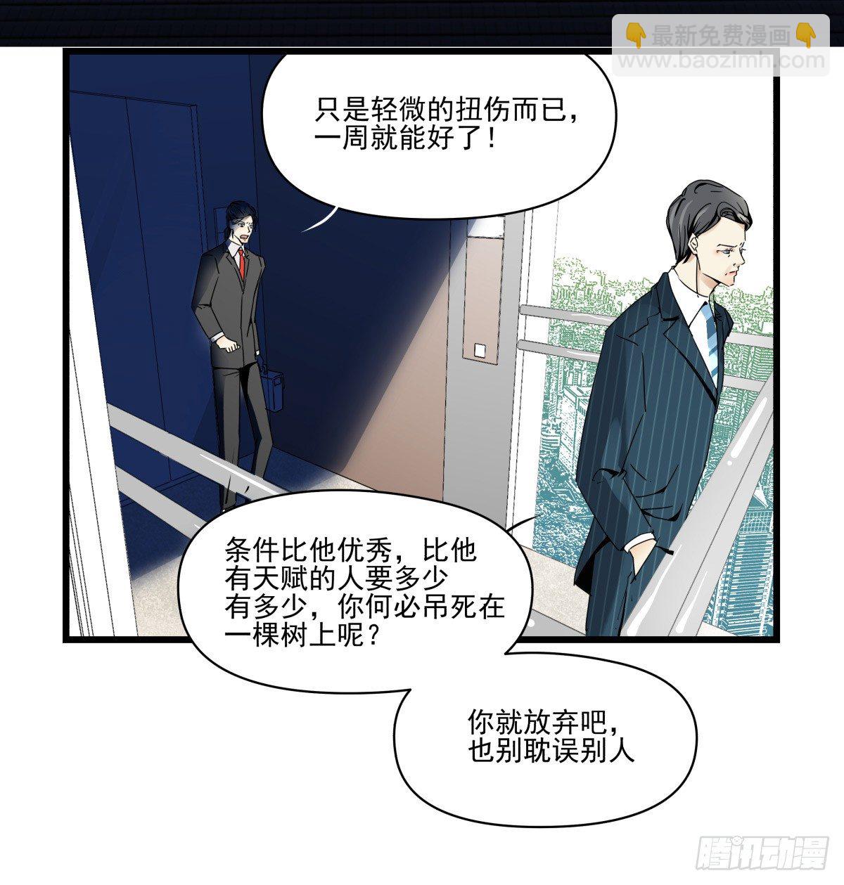 合约危机(1/2)-第29话