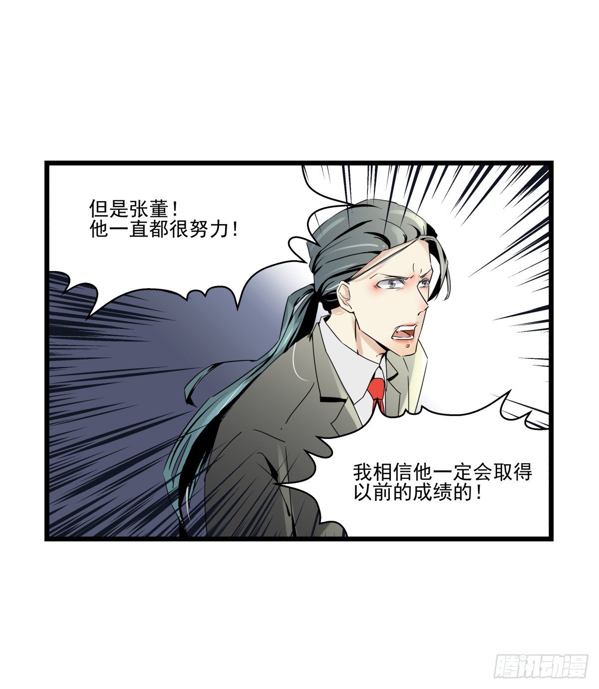 合约危机(1/2)-第29话