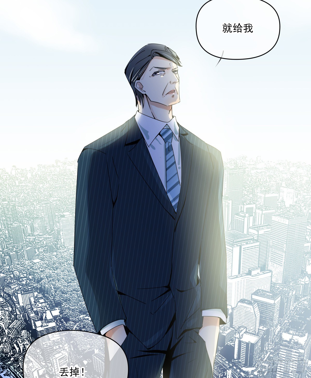 合约危机(1/2)-第29话