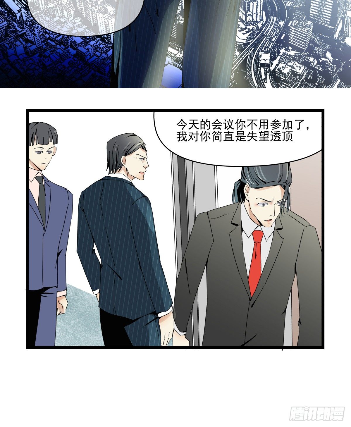 合约危机(1/2)-第29话