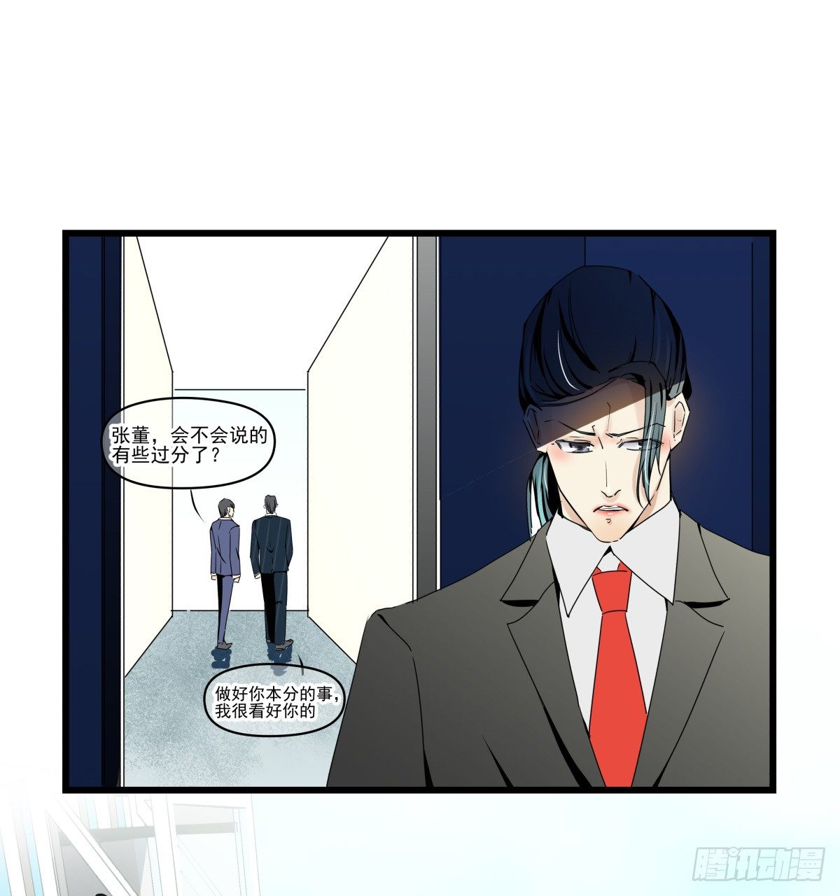 合约危机(1/2)-第29话