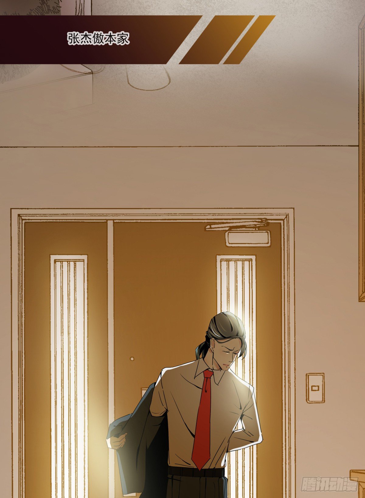 合约危机(1/2)-第29话