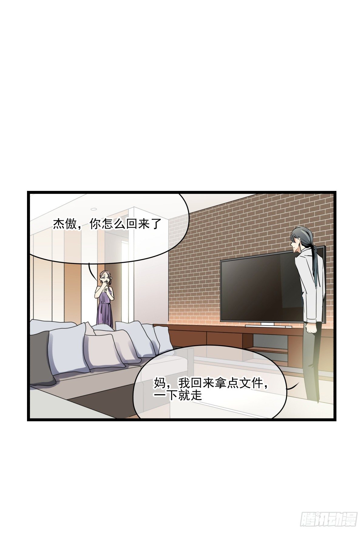 合约危机(1/2)-第29话