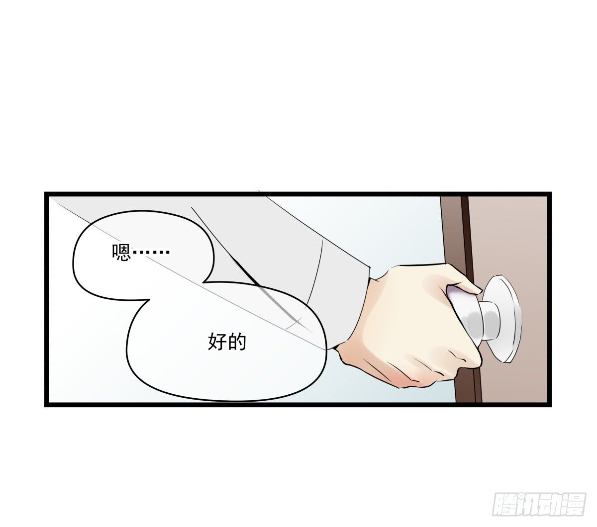 合约危机(1/2)-第29话