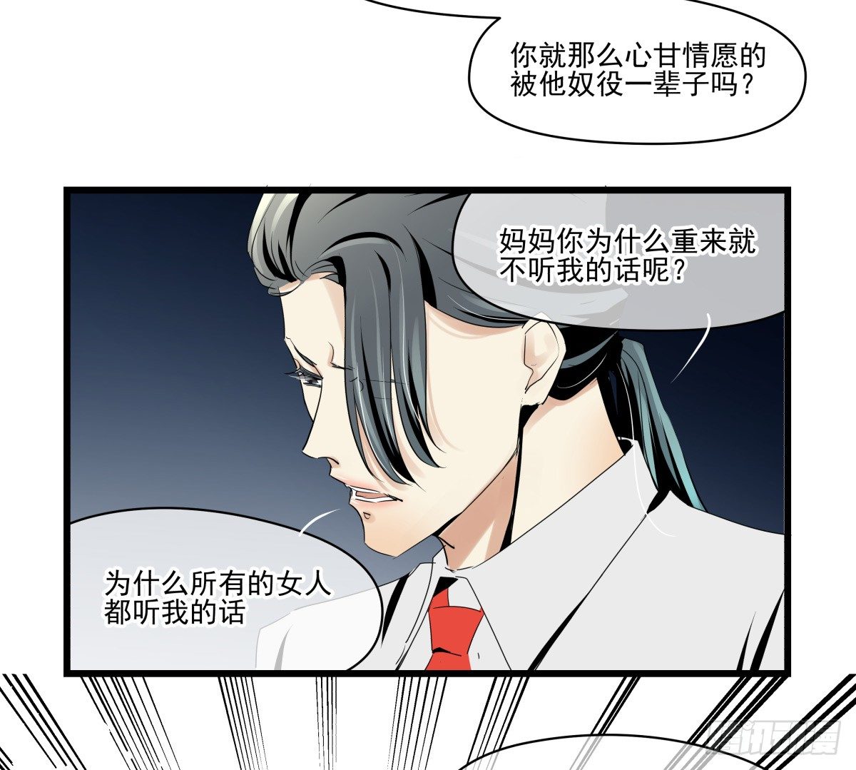 合约危机(1/2)-第29话