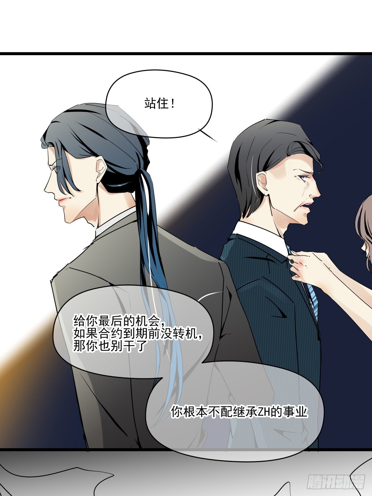 合约危机(1/2)-第29话