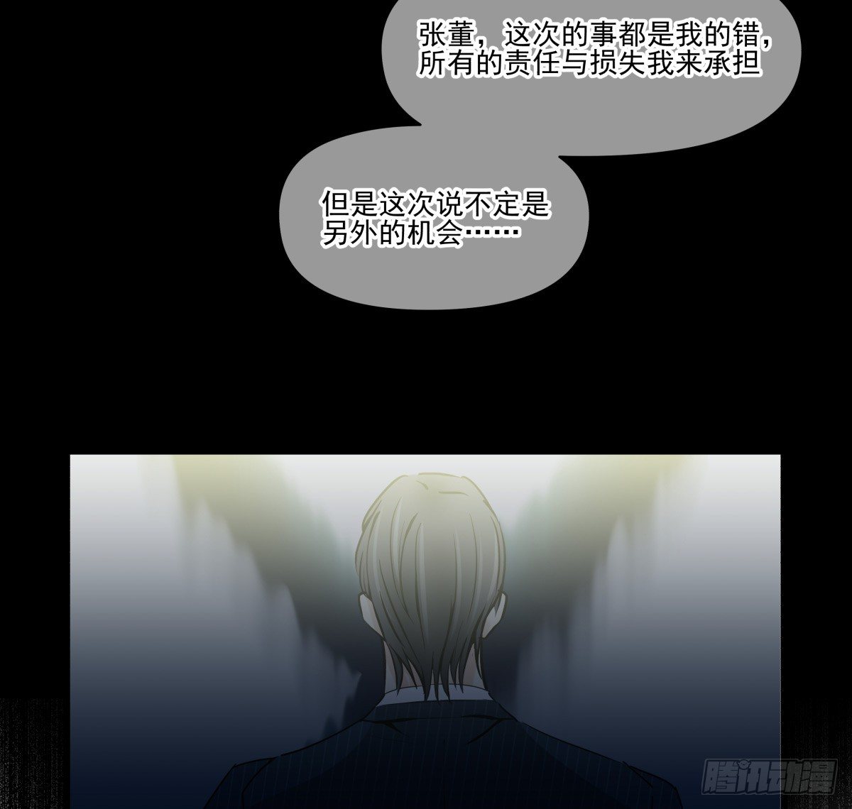 合约危机(1/2)-第29话