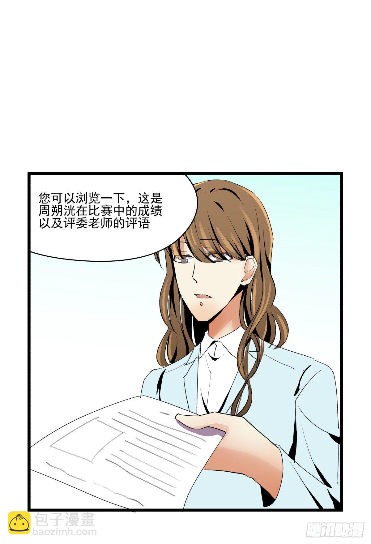 谈判(1/2)-第31话