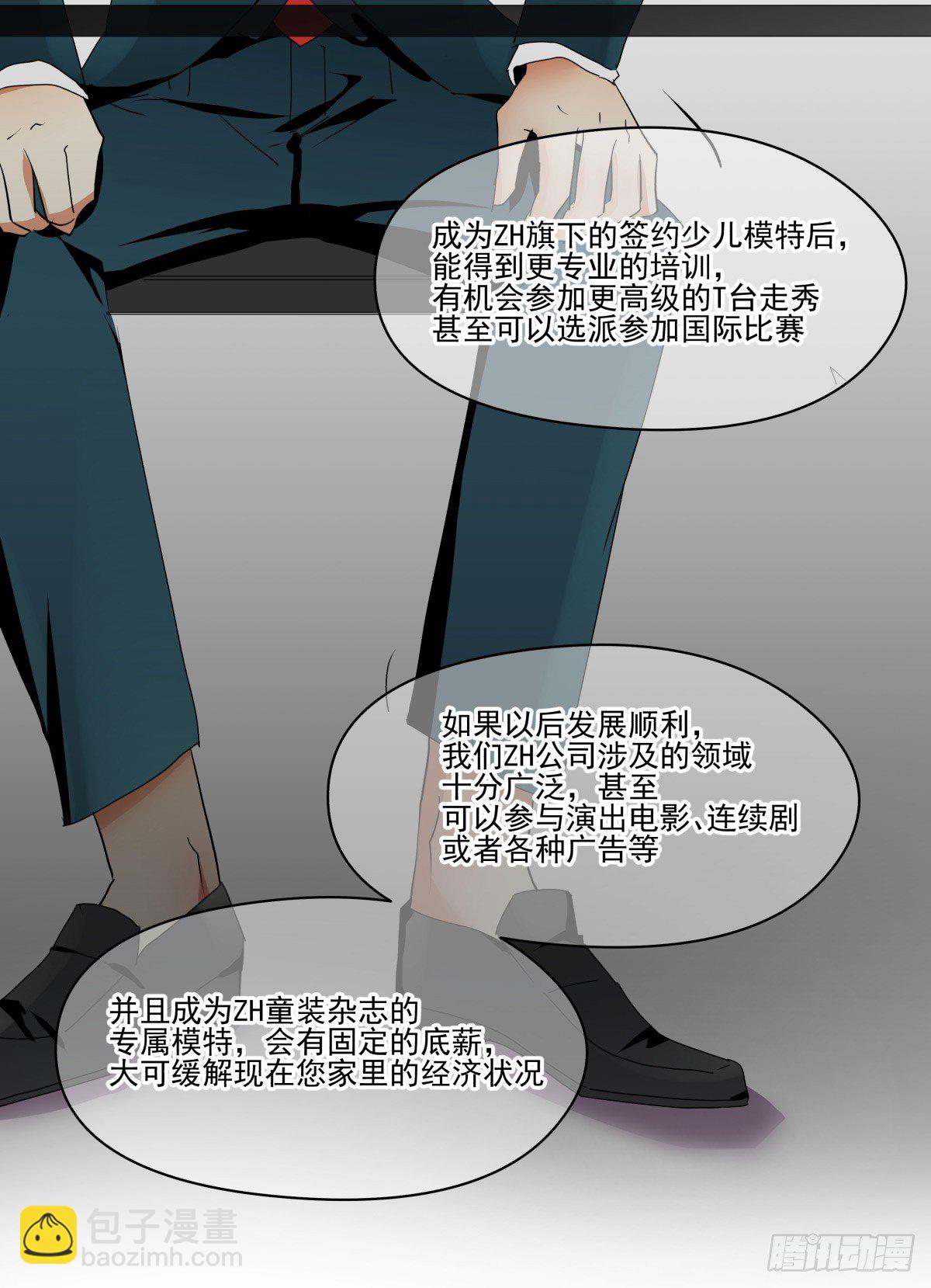 谈判(1/2)-第31话