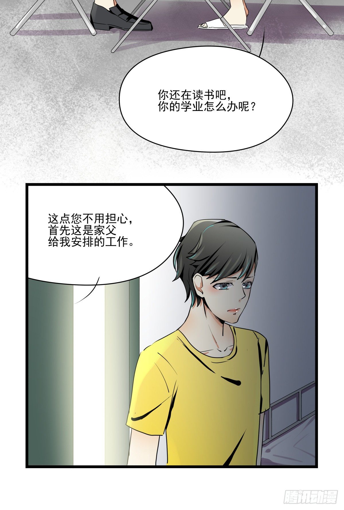 谈判(1/2)-第31话