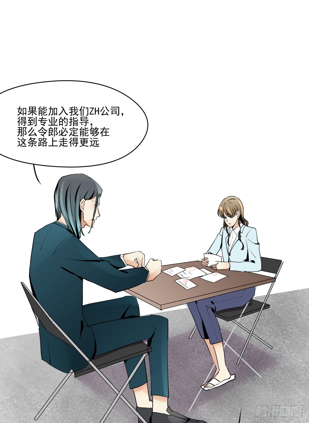 谈判(1/2)-第31话