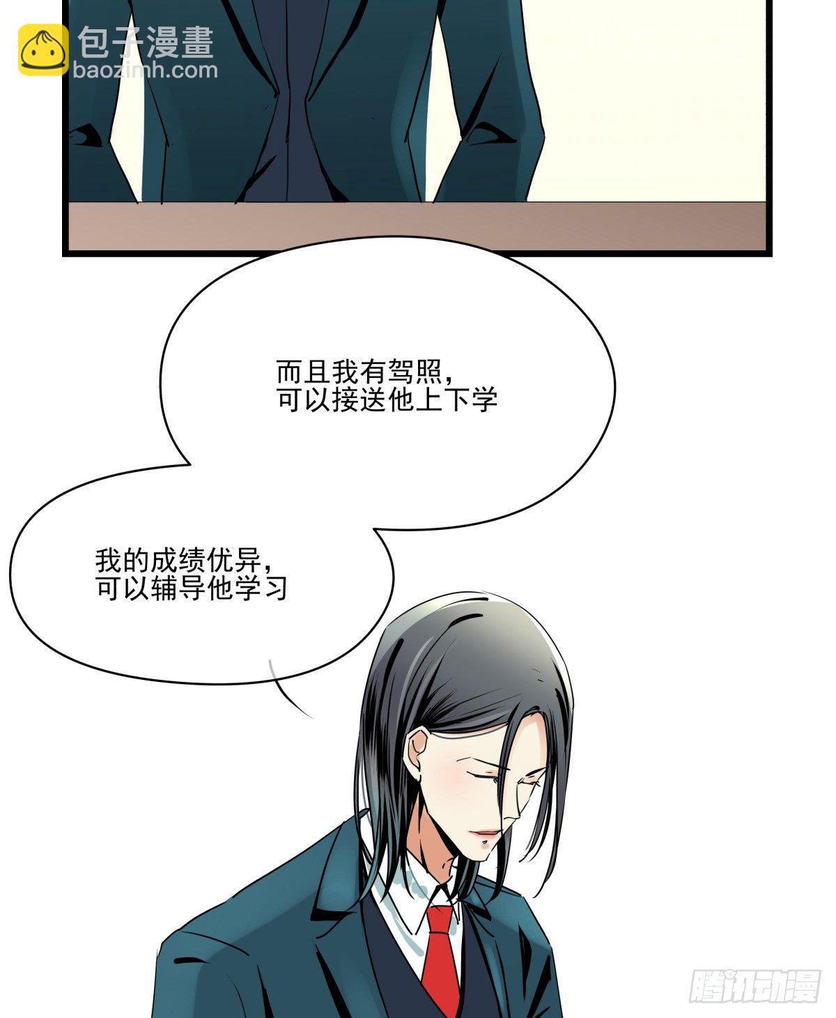 谈判(1/2)-第31话