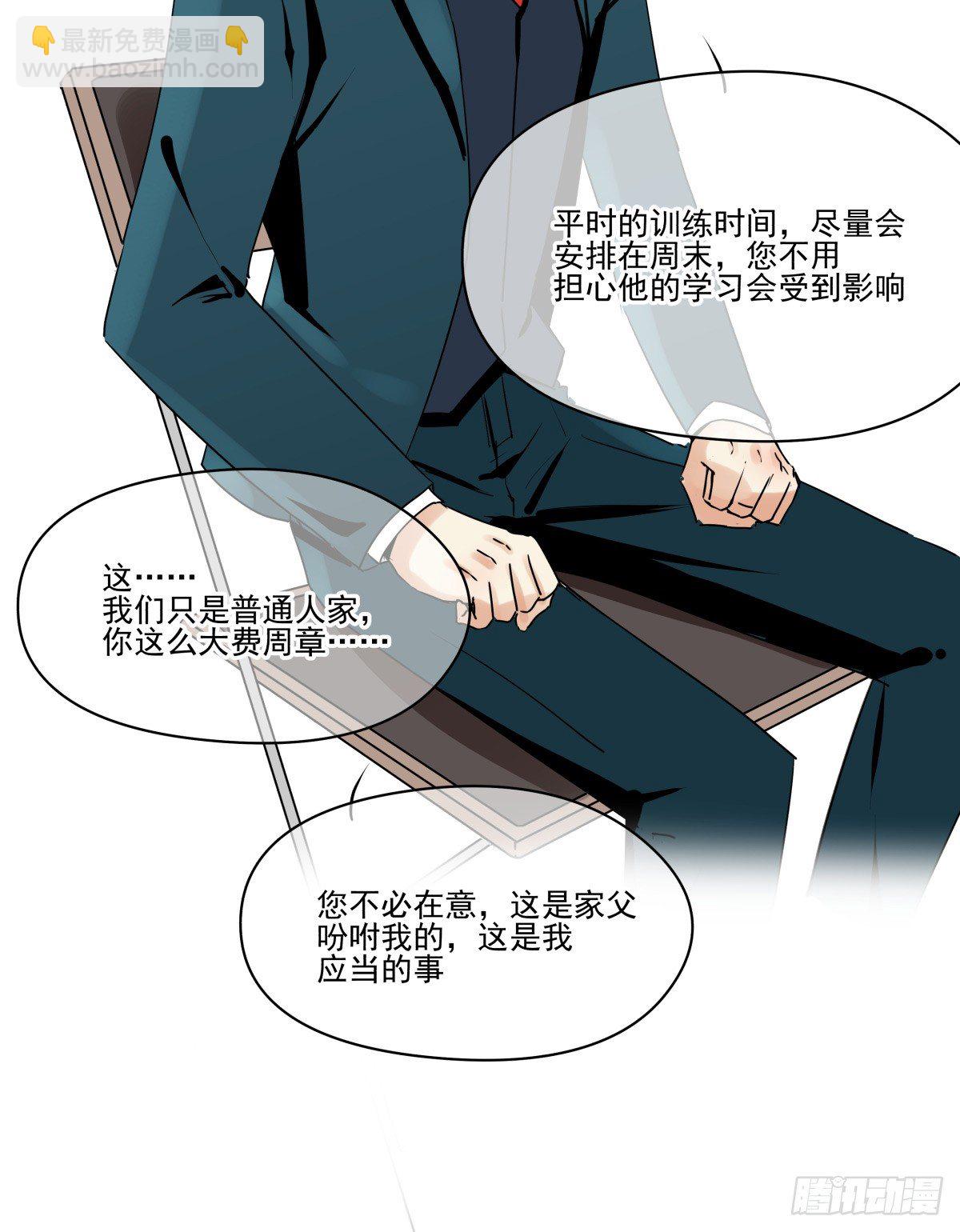 谈判(1/2)-第31话