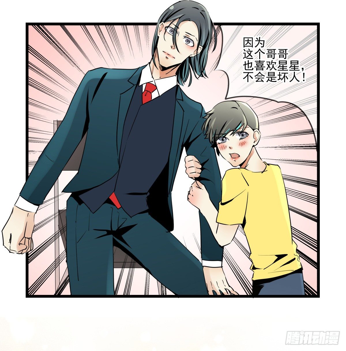 谈判(1/2)-第31话